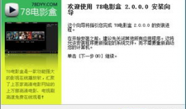 78视频,揭秘热门话题背后的真相与观点